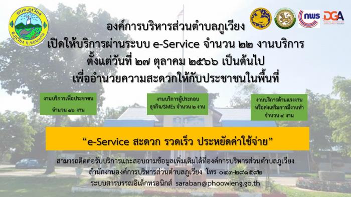ศูนย์บริการร่วม/ศูนย์บริการแบบเบ็ดเสร็จ (One Stop Service: OSS) 