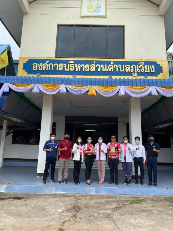 การแข่งขันกีฬาเชื่อมความสัมพันธ์ส่วนราชการ 23 มีนาคม 2565